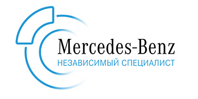 «Мерседес-Бенц» — Независимый специалист